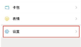微信来电铃声恢复系统默认怎么设置【设置方法】