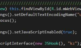 android webview和 javascript 进行交互