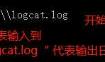 如何抓取移动端崩溃日志？