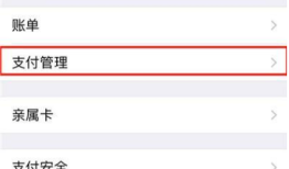 荣耀手机微信怎么关闭免密支付功能