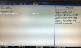 [转帖]UEFI和BIOS