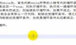 C#基础_循环