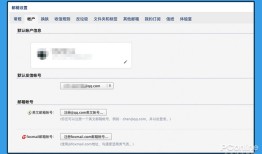 QQ邮箱格式怎么写