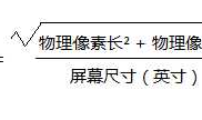 设备像素比+图片高清显示+移动适配