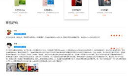 SSM实现java开发电子手机商城在线商城系统源码 MySQL数据库