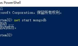 将MongoDB作为windows服务项启动