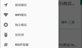 安卓虚拟定位软件Fake Location重大更新