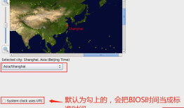 UTC引发时区配置和Linux系统时间和bios时间问题
