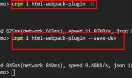 使用 html-webpack-plugin 插件配置启动页面
