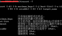 windows下网络命令----Tracert命令详解