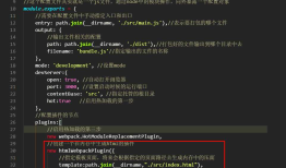 使用 html-webpack-plugin 插件配置启动页面