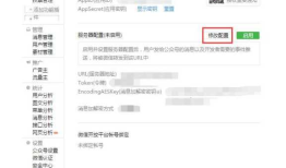 微信公众号开发之准备工作