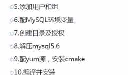 linux下的Mysql编译安装与基本使用