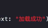 iOS Swift WisdomHUD 提示界面框架
