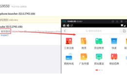 混合 App 打开 H5 调试开关