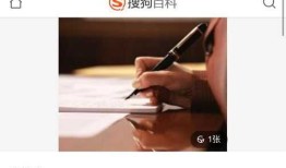 微信公众平台搜索文章会调用搜狗百科内容？