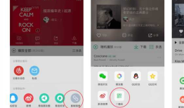 手机端音乐软件调研