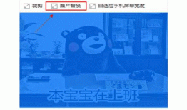 微信公众平台编辑器可以剪裁和替换正文图片了