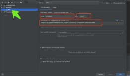Android调试注解处理器AnnotationProcessor