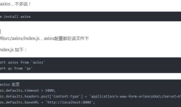 vue-axios整合使用 取消options请求