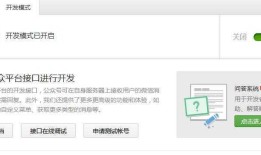 微信公众平台自定义菜单开发——创建菜单
