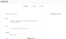 微信小程序的开发环境搭建（Windows版本）