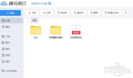 如何进行微云登陆
