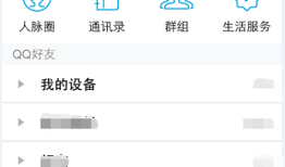qq匿名悄悄话怎么查是谁说的