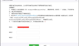 微信自定义分享操作步骤