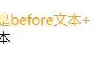 CSS3结构类选择器补充