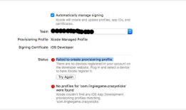 iOS真机调试Automatically manage signing问题
