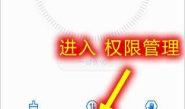 华为手机权限开启方法5