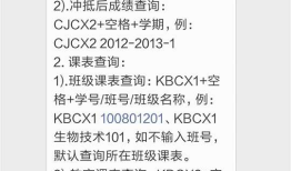 南通大学教务管理系统微信平台 用户体验