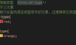 css3属性选择器，兄弟选择器，伪类选择器