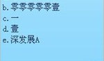QQ拼音如何使用V模式数字转换功能