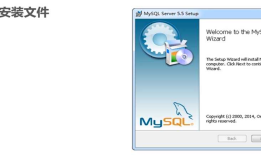 windows下的Mysql安装与基本使用