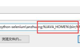 appium+真机+环境搭建+获取package和activity来验证是否搭建成功+appium自带的定位元素