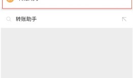 微信转账助手在哪打开 微信转账助手打开方法【详解】