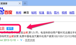 qq号码怎么免费申请