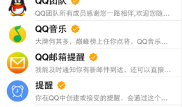 qq匿名悄悄话怎么查是谁说的