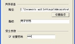 QQ如何建立共享文件夹