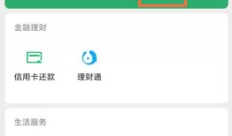 微信交易记录怎么查 微信交易记录查看方法【教程】