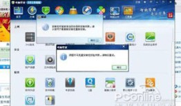 QQ安装时显示路径无效怎么办