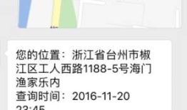 微信公众号+python+新浪SAE实现实时天气预报功能