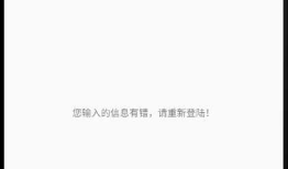 <Android考证之实训项目三>用户登录对话框设计