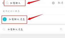 微信怎么加密聊天信息 微信加密聊天信息方法【详解】