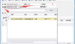 C# dev SearchLookUpEdit 和 RepositoryItemSearchLookUpEdit 测试