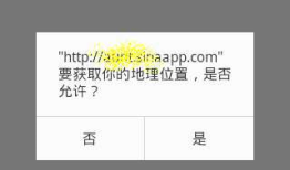 微信公众平台开发(106) 网页获取用户地理位置