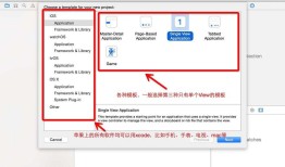 iOS Xcode全面剖析