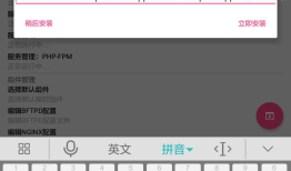 闲置安卓手机搭建家庭公司局域网云盘及web服务器